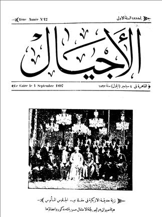 الأجيال